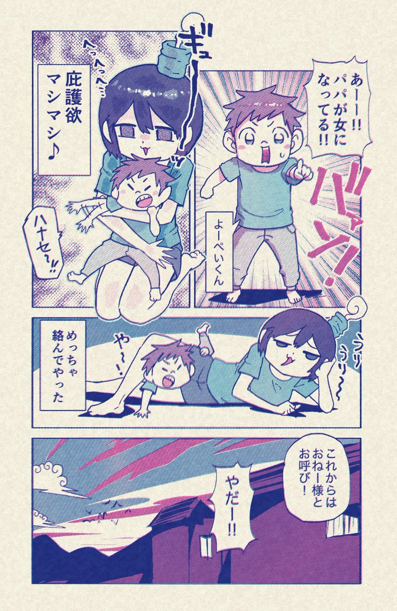 moritya369_dayo's tweet photo. おわり。 https://t.co/OwLnnVU8ni