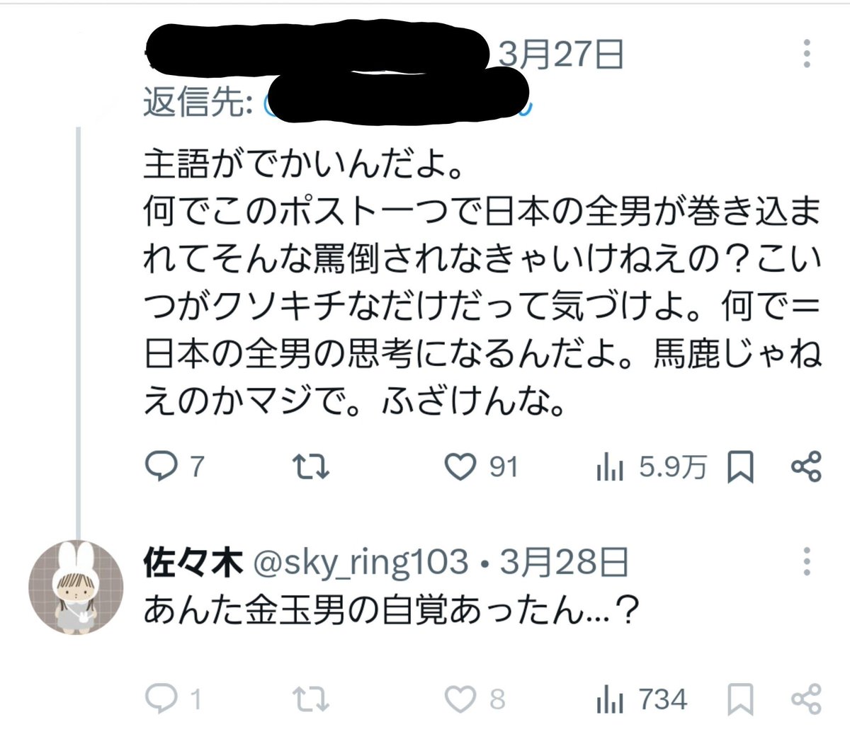 Mememowmemow's tweet photo. @sky_ring103 
わたしをブロックした人間シリーズ
論点のずれた煽りや偏見の押し付け
きっと私のことを男だと決めつけて、文脈も読まずにブロックしたんだろうな…と思いつつ、
人の振り見て我が振り直せ https://t.co/ukAKfDICUr