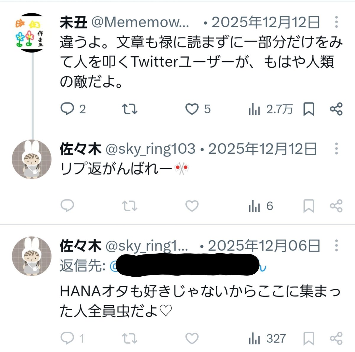 Mememowmemow's tweet photo. @sky_ring103 
わたしをブロックした人間シリーズ
論点のずれた煽りや偏見の押し付け
きっと私のことを男だと決めつけて、文脈も読まずにブロックしたんだろうな…と思いつつ、
人の振り見て我が振り直せ https://t.co/ukAKfDICUr