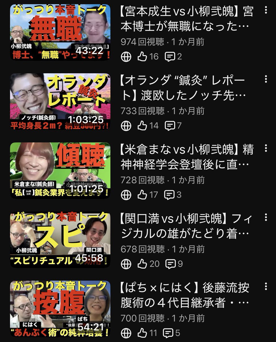 小柳弐魄先生【DEEPCORE TOUCH～禁断の施術法&内臓操縦法～】 小柳弐魄先生【DEEPCORE TOUCH～禁断の施術法&内臓操縦法～】 小柳弐魄