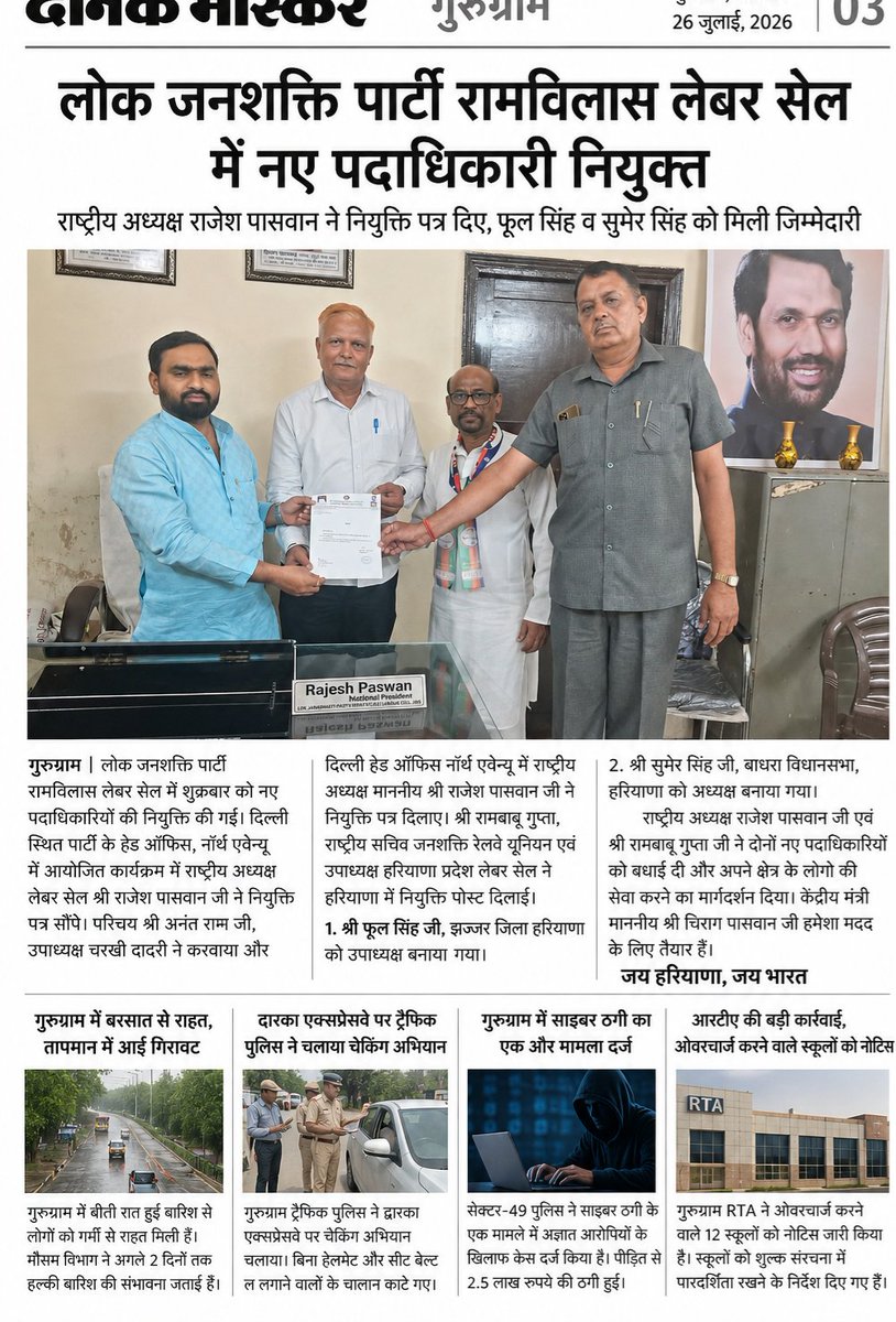 rbguptaLjpR's tweet photo. बहुत बहुत बधाई व अभिनंदन 
श्री फूल सिंह जी झज्जर जिला हरियाणा के उपाध्यक्ष.
श्री सुमेर सिंह जी बाधरा विधानसभा, हरियाणा के अध्यक्ष.
हमारे दोनो सम्मानित साथी CISF से retired है और अपने क्षेत्र मे अच्छी पकड़ रखतें है।
आर बी गुप्ता -9810287548 https://t.co/HIb5icflb0