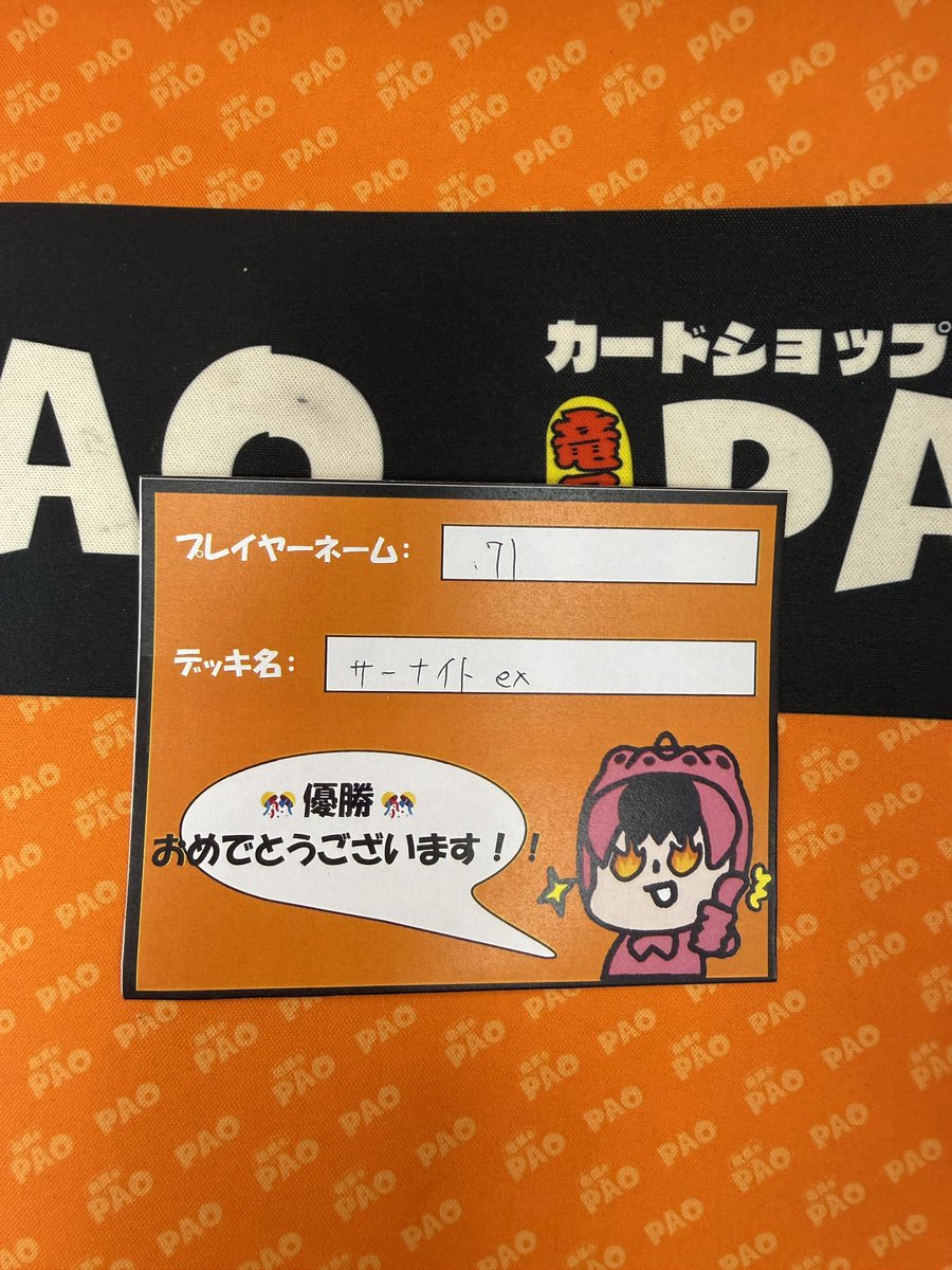 🌅堀PAO大会リザルト🌅 本日12時開催の #ポケカ エクストラバトルの日