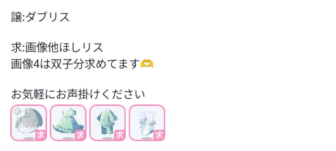 mui_poketui's tweet photo. 画像内求めてます🫶
ダブリス、ダブリス内木の実も交換可能です◎

お気軽にお声掛けください〜

マイコ:v78caci2 https://t.co/kT7JjzcVh5