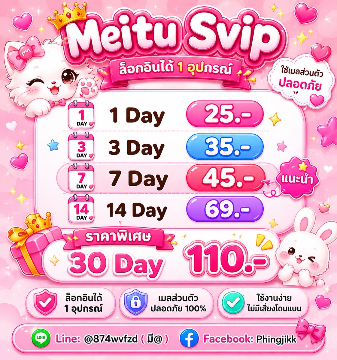 zxdfff20's tweet photo. Meitu [ Svip ] เมลร้าน
ได้ทุกระบบ 🌹

›> รีทวิต + ฟอบ
 ลด 5.- ทุกราคา

Line : @874wvfzd ( มี@ )

#หารmeitu #หารเหมยตู #หารแอพตัด #meitu #meituvip
#หารแอพแต่งรูป #หารwink #หารวิ้ง https://t.co/uQjdQ1aEDZ
