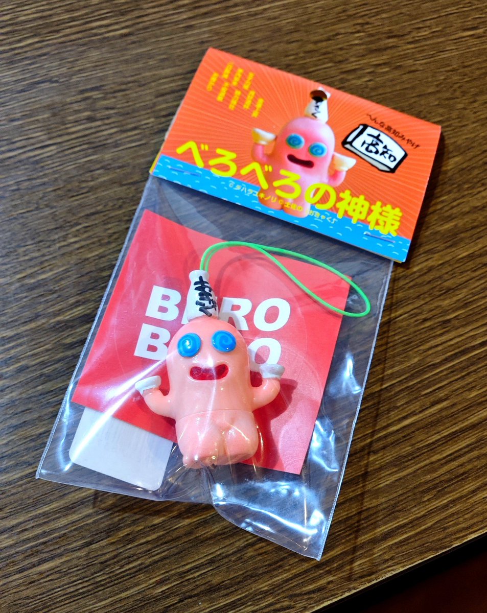 イトーさんから高知のお土産頂きました😁 ベロベロの神様可愛えぇ🍶✨