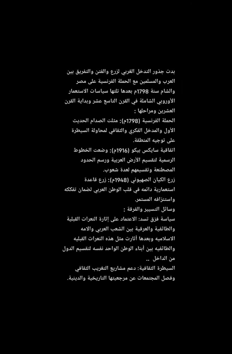 Q8BigDaddy89's tweet photo. @alyacoffeuae @mazinidrees للاسف والله أنه قلبي يعورني كل ما اشوف مقطع وفيه العرب والمسلمين يقتلون بعضهم البعض سواء اياً كانت الفئتين بسبب فتن و سواوس نزرعت بينهم من سنين طويله و كانت الغايه منها تفكيك وتقسيمالامه الاسلاميه و الشعب العربي لهدف تسهيل احتلالهم عقليا ونفسيا والسيطره والتحكم فيهم https://t.co/1VeFjLAPpX