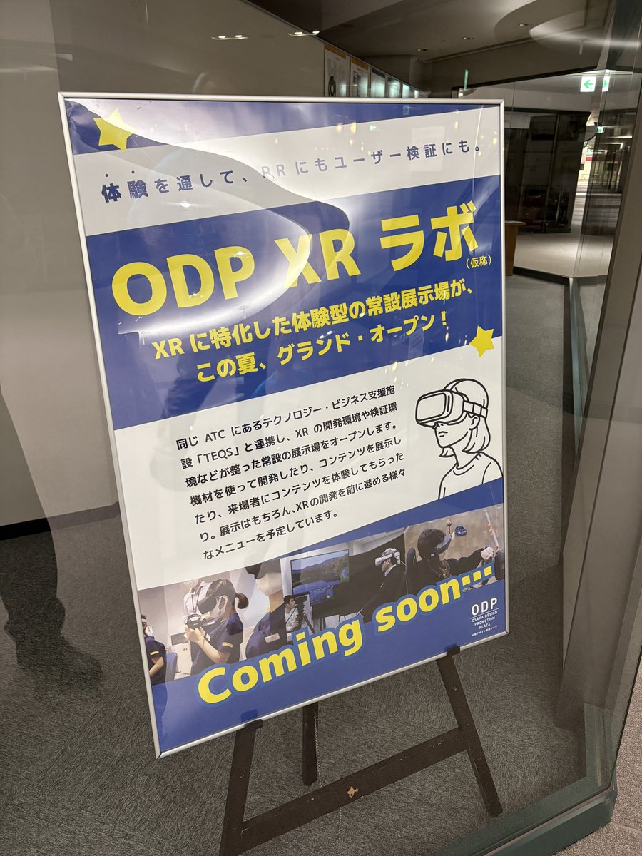 denaripam's tweet photo. 【ODP XR ラボがオープンします！】
XRに特化した体験型の常設展示場「ODP XRラボ」がATCに誕生！

コンテンツの展示・体験提供はもちろん、ユーザー検証やPRの場としても活用可能です。
当社も企画や展示等に協力させて頂いております！

#XR #VR #AR #MR #大阪 #ATC #ODPXRラボ #TEQS #denaripam https://t.co/aLxKHmDKsv