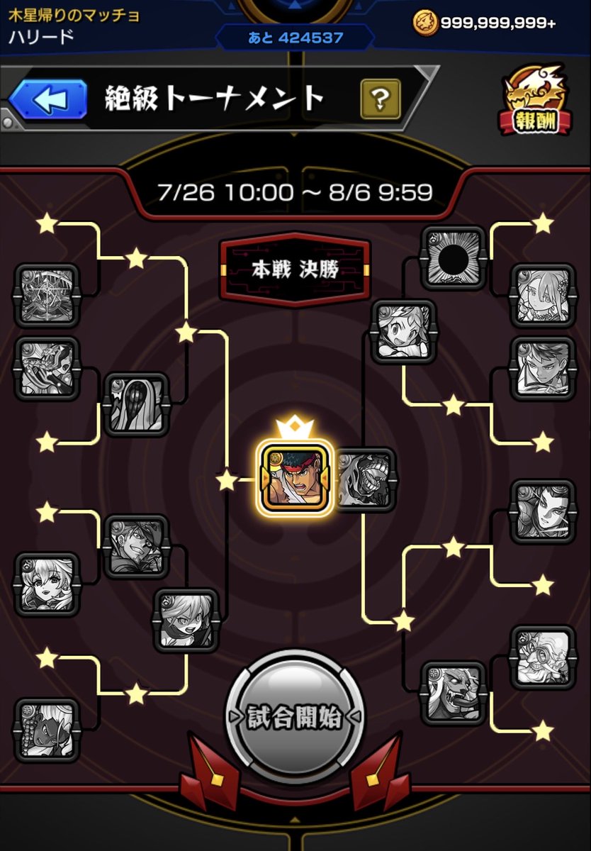 luhashiyo's tweet photo. アイクモとエミリネーターの轟絶と戦わされた😡💢
どんどん面倒臭くなる😩😩😩

#モンスト https://t.co/ibMGiLAPwr