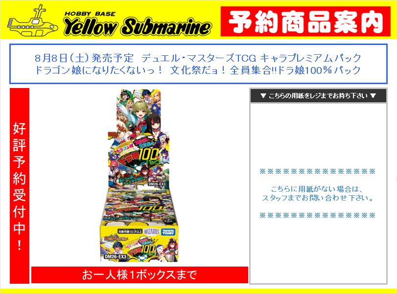 イエローサブマリン宇都宮GAMESHOP (@YS_UTSUNOMIYAGS) / Posts / X