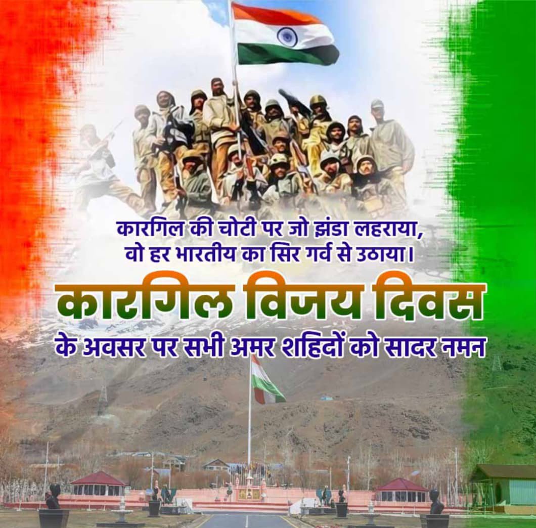 kptimes15's tweet photo. जो शहीद हुए हैं उनकी जरा याद करो कुर्बानी.
#कारगिल_विजय_दिवस  #Kargil https://t.co/6do9gTa1eS