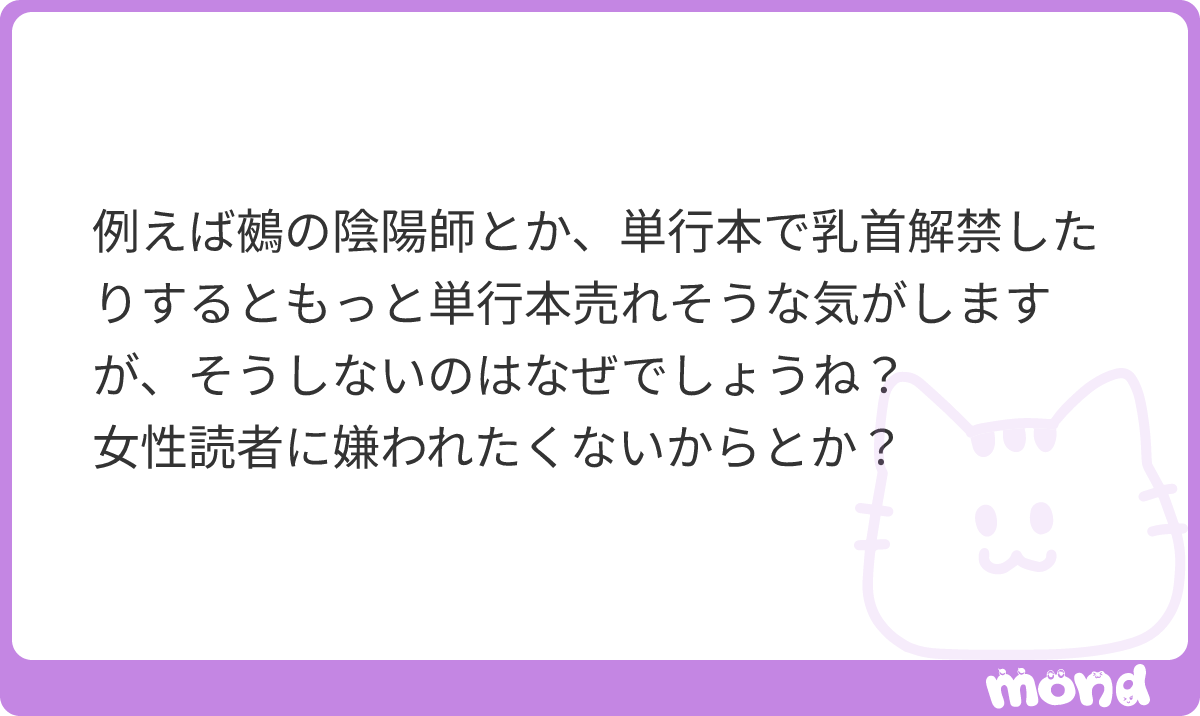 todooka's tweet photo. さあねぇ
人類は愚かなので、何でもキャラ売り、エロ売りした方が儲かるんじゃね？という舐めの心は確かにある。
でもそうしないって事は多分実際はそんな簡単じゃないんじゃないかな。良いことだ。
#mond_todooka https://t.co/7BIQRFX9jF