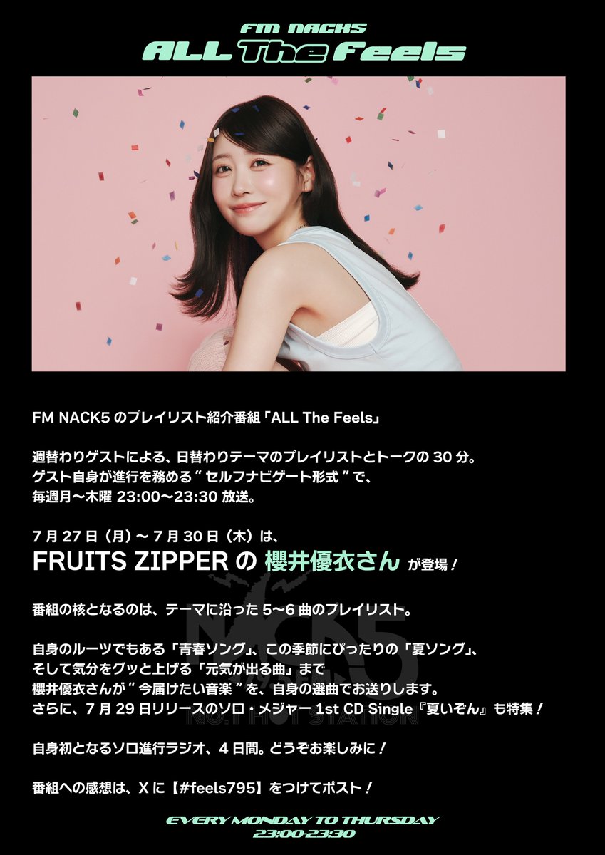 feels795's tweet photo. ▷ #feels795 ◁
📍週替わりMCのプレイリスト𝗥𝗔𝗗𝗜𝗢
┈┈┈┈┈┈┈┈

　𝗚𝗨𝗘𝗦𝗧 𝗶𝗻𝗳𝗼 ✨
〘 7/27 - 7/30 〙

▶︎ FRUITS ZIPPER
#櫻井優衣 💚

初のラジオソロ進行⚡️
自身が作成したプレイリスト紹介と
#夏いぞん 特集の4日間！

#FRUITSZIPPER
@yui_fz0221
@sakuraiyuistaff https://t.co/BJZx1BBKX0