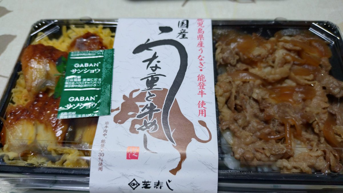 bookstakada_'s tweet photo. おひるごはんうな　特上は自分のじゃないけど食べきれないからって一切れだけもらって食べた　柔らかかったうなよ https://t.co/SJ8WmvBXbD