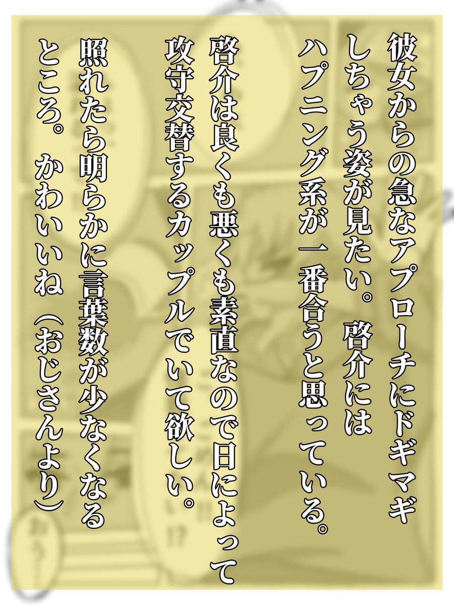 Dyqu33's tweet photo. 啓夢 リバカップルであれ https://t.co/rCStQ2ZBSH