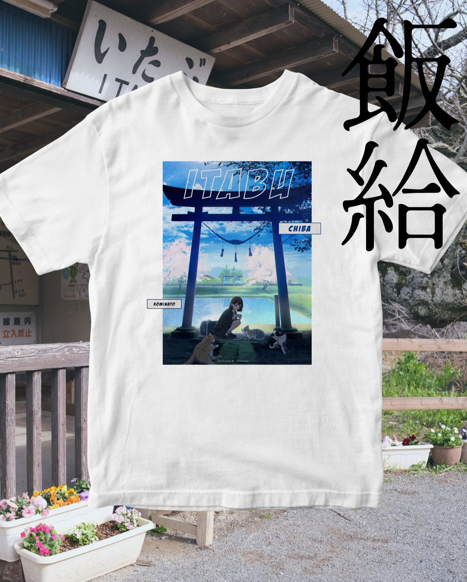 hunwaritoast's tweet photo. 飯給Tシャツ https://t.co/W9jSuTr0HJ