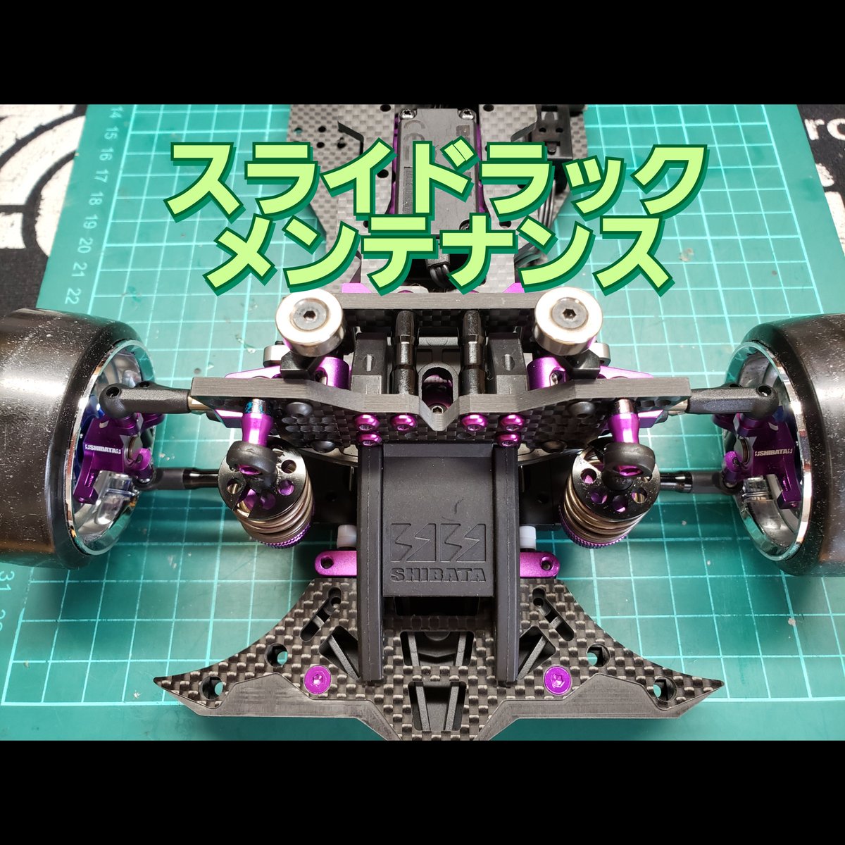 saitama_RC's tweet photo. 今日はラジコンのメンテナンス日‼️ 
スライドラックにガタがあったので取り外し→清掃→調整→組み付け✋
ガタがなくなり調整完了。
次回が楽しみだぜ🙌 https://t.co/ZGyia3g7zA