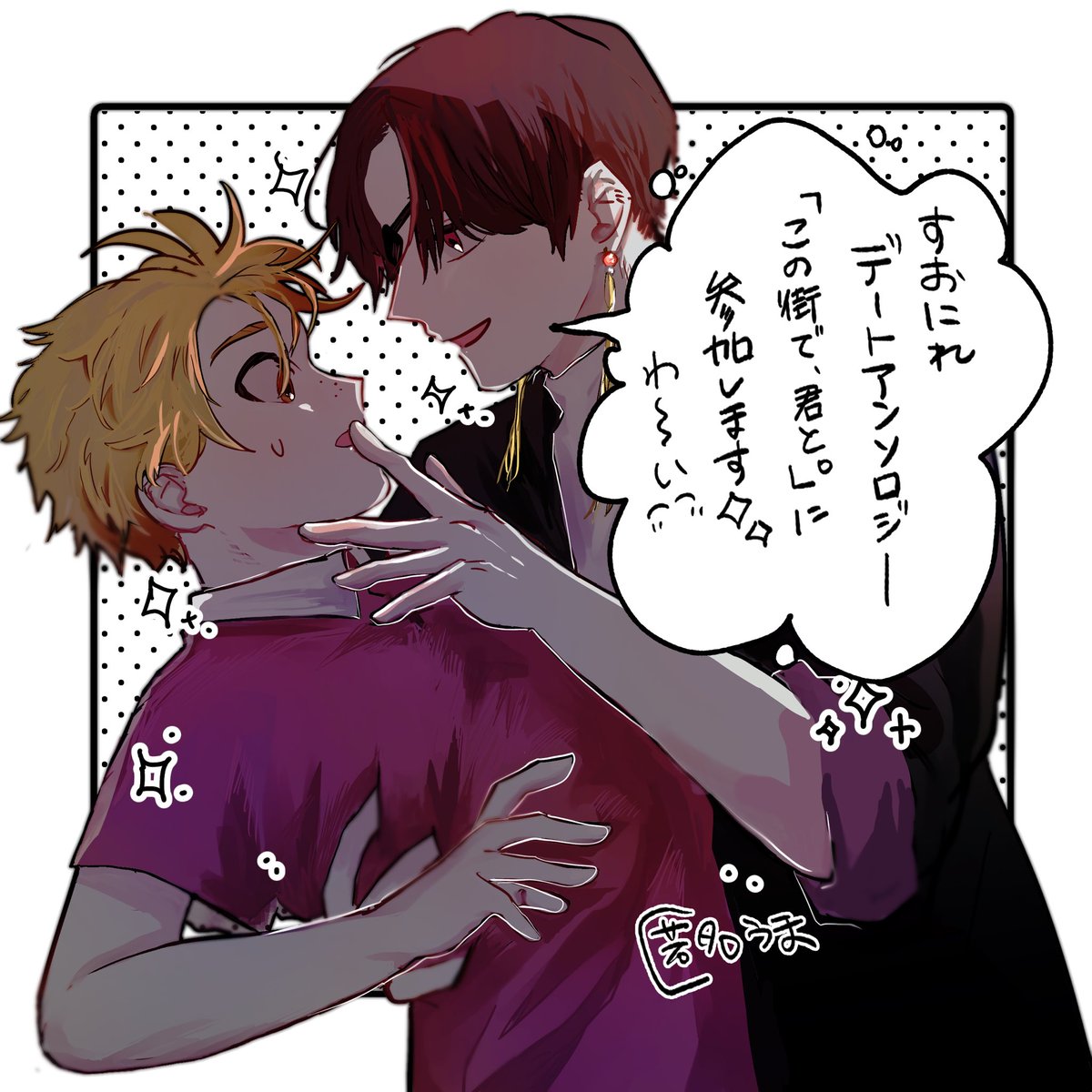 congrats_ome's tweet photo. すおにれ…！🫖📝
よろしくお願いします🙇 https://t.co/PuB4cMxiJU