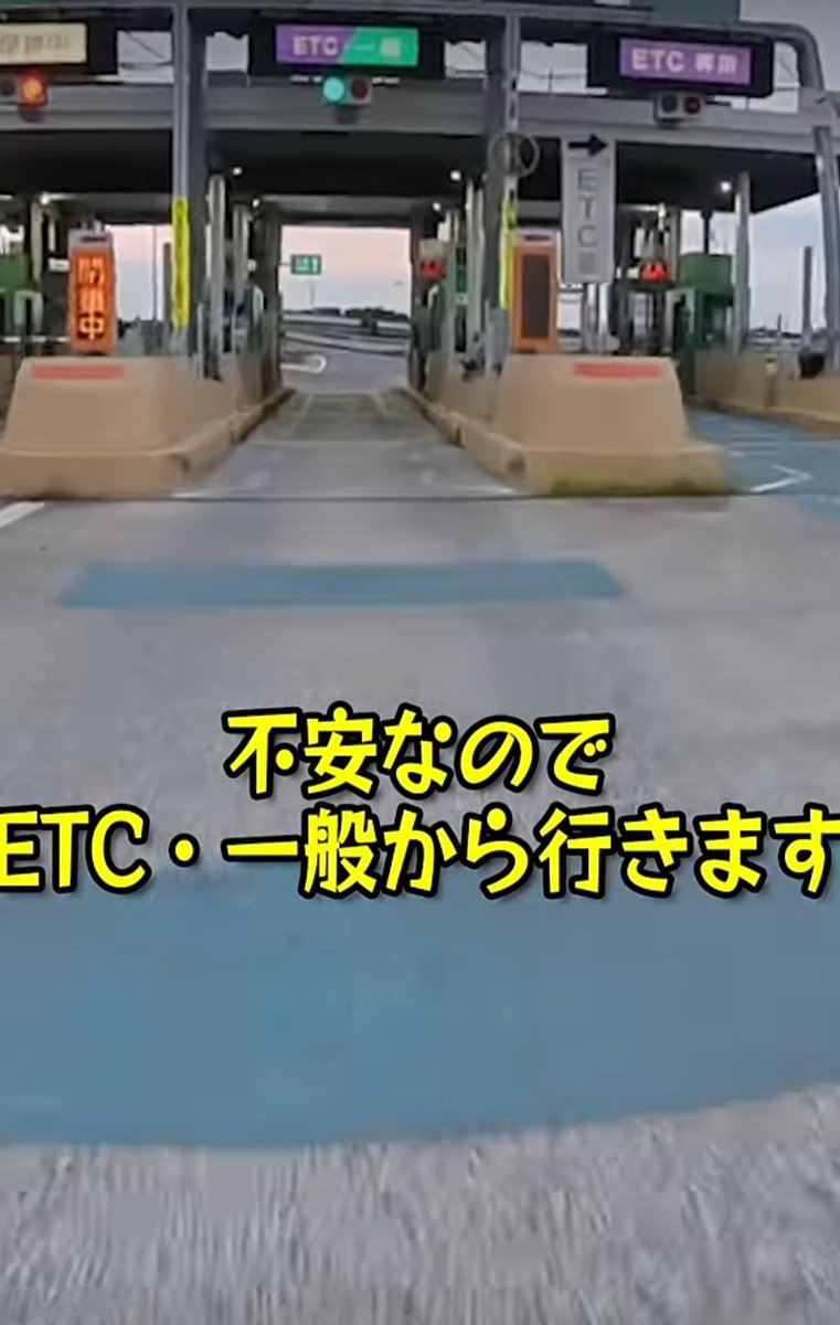 Freecess225's tweet photo. Detaaaa--
Akhirnya touring lagi 😍💛

https://t.co/xDLEmq2kSy

Baru tau kalo sepeda motor di Jepang boleh masuk tol 🛣️

(Atau memang occasional aja🤔) https://t.co/KVBlZ0BGrA