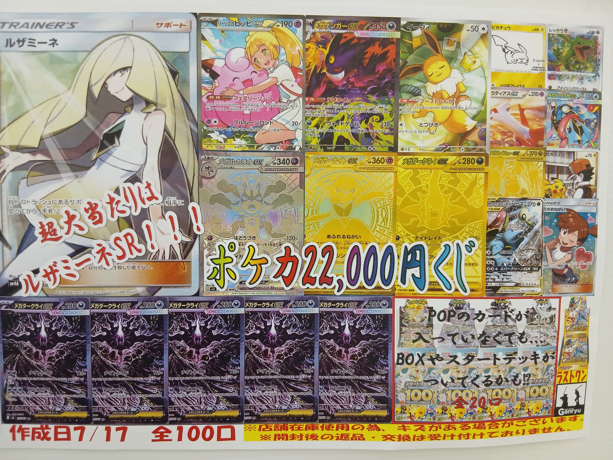 Duel Stade Ganryu入間店 on X: 