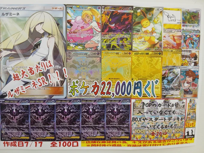 齋*藤様 ワンオーナー【美品】 AR 57枚まとめ売りMEGAシリーズ　ポケカ Duel Stade Ganryu入間店 on X: 