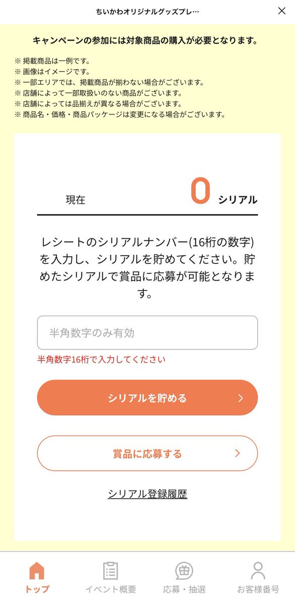 spring__sound_y's tweet photo. ねぇ、また手打ちなの？？
なんなの？
ちいかわは手打ち限定なの？？ https://t.co/l3XTC21fza