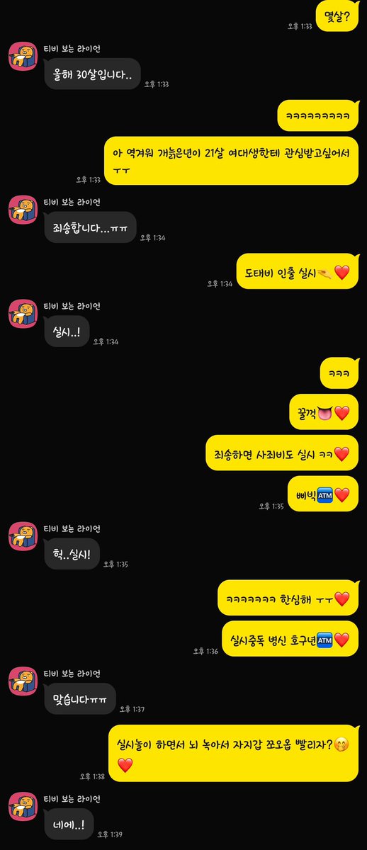 fd_Jimin_'s tweet photo. 호구 병신 노견새끼 공주한테 가스라이팅 존나 당하고 결국 실시중독🏧❤️ 되서 무한 실시🤭❤️
결국 통잘 탈탈 털리고 잔고 0원으로 끝🤏❤️
근데 이러고서도 사정지 실시 못해서 사정 못하는 불쌍한 한남 ㅋㅋㅠㅠ🫶🏻 너네는 돈 많이 물어와서 사정까지 하자?👅❤️

#상납 #자지갑 #핀돔 #핀섭 #능욕 https://t.co/xv2r1IimFc