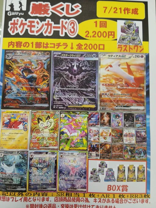 Duel Stade Ganryu入間店 on X: 
