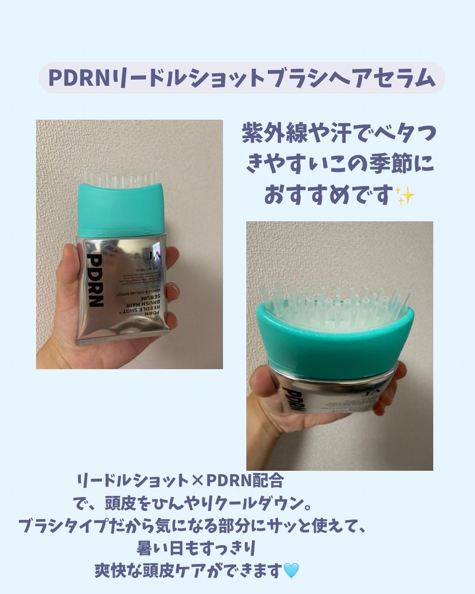 ad_a27_'s tweet photo. @vtcosmetics_jp 様のモニターに当選しました！
徐々にひんやりしてきて、この夏にぴったりなひんやりケアアイテム🧊
クールダウンできて、かつ頭皮やお肌のケアができるのは嬉しい🩵🩵
これで暑い夏を乗り切りたいです☀️
#PR
#VTモニター
#PDRN 
#ひんやりケア
#クーリングケア https://t.co/BsP0M3Px2F