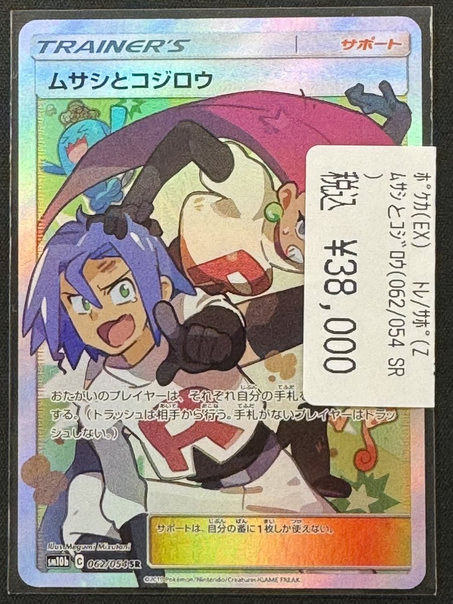 商品情報 】#ポケモンカードゲーム #VWポケカ特価 #ポケカ 高レア
