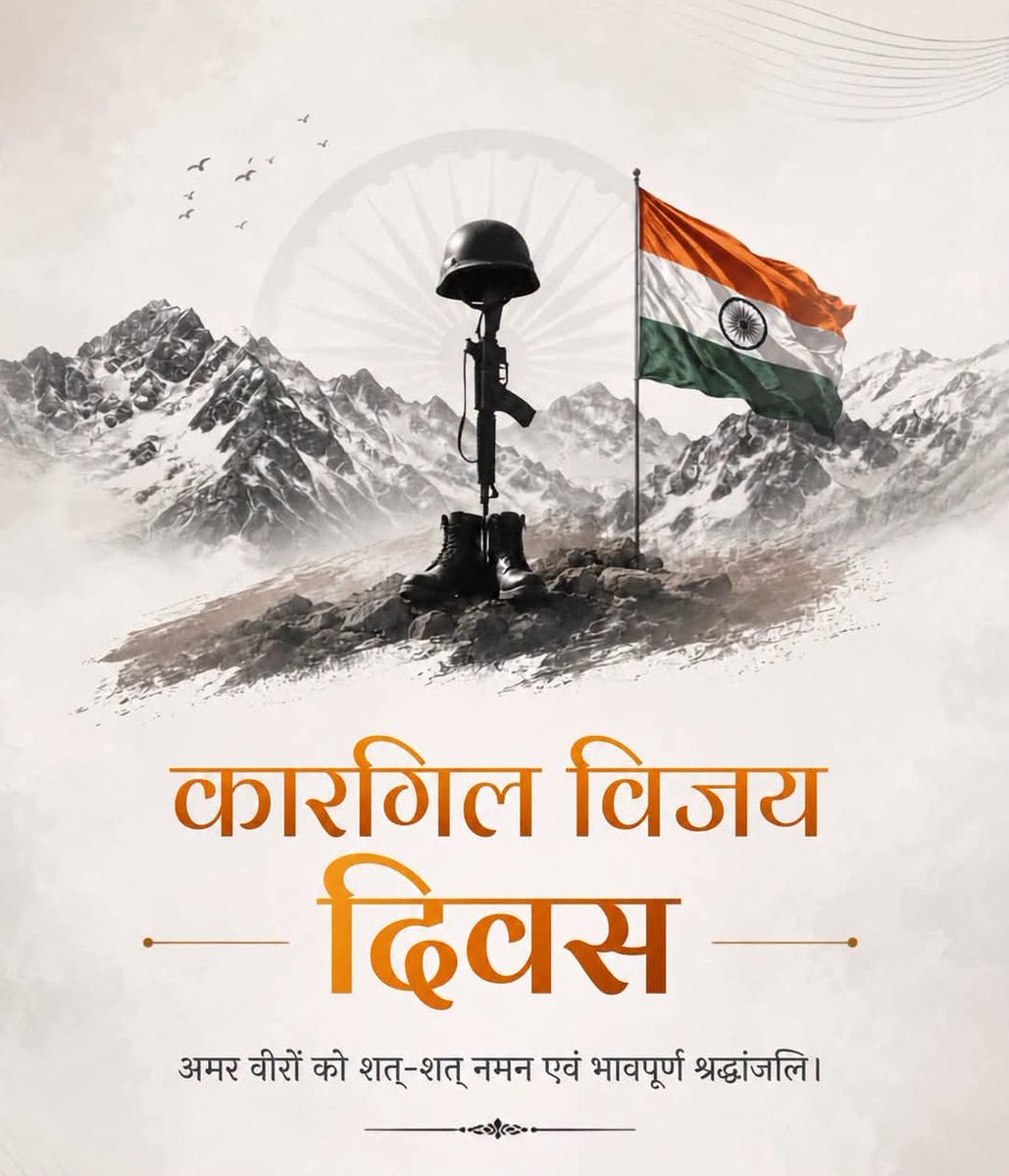 NeelRakesh111's tweet photo. श्रद्धांजलि संदेश:
*"कारगिल के अमर शहीदों को शत-शत नमन।
मातृभूमि की रक्षा के लिए आपका सर्वोच्च बलिदान सदैव हमें राष्ट्रभक्ति, साहस और कर्तव्यनिष्ठा की प्रेरणा देता रहेगा।
आपका त्याग कभी भुलाया नहीं जाएगा।
जय हिंद! 🇮🇳"* https://t.co/xDqATUe9DP