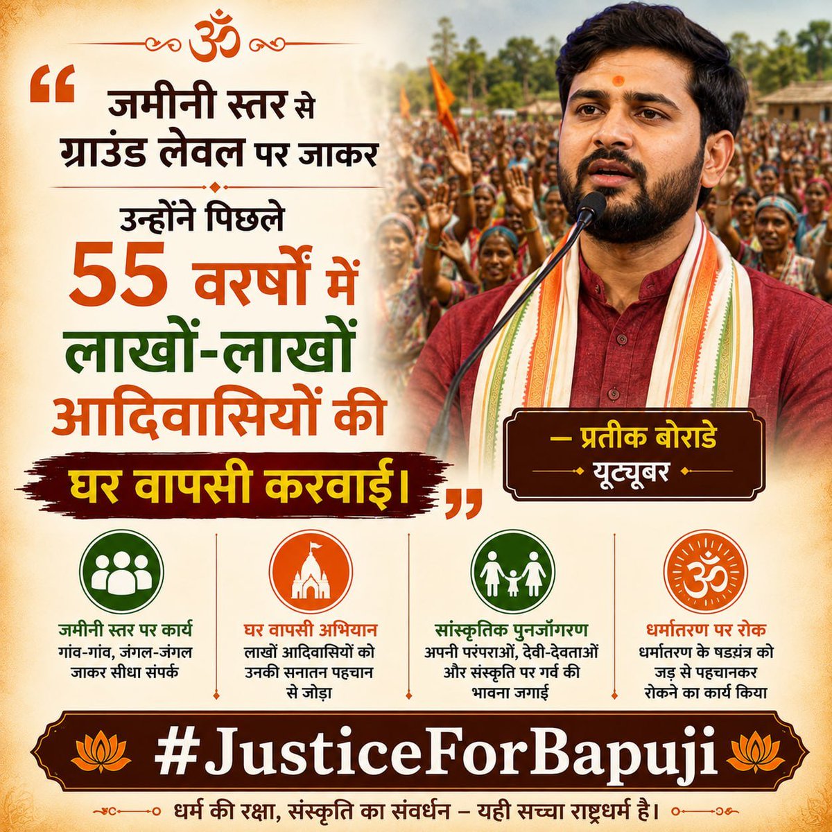 lukypal11833's tweet photo. @ojaswihindustan बिल्कुल अपना पूरा जीवन राष्ट्र और समाज की निष्काम सेवाओं में लगाने वाले संत श्री आसाराम जी बापू पर सबूत के आधार पर पूर्णतया निर्दोष होने के बाद भी पिछले 12 +वर्षों से हो रहे अन्याय अत्याचार से समस्त Sant Samaj आहत है शीघ्र न्याय और #ReleaseInnocent की मांग कर रहा है। https://t.co/3rFQ35Synv