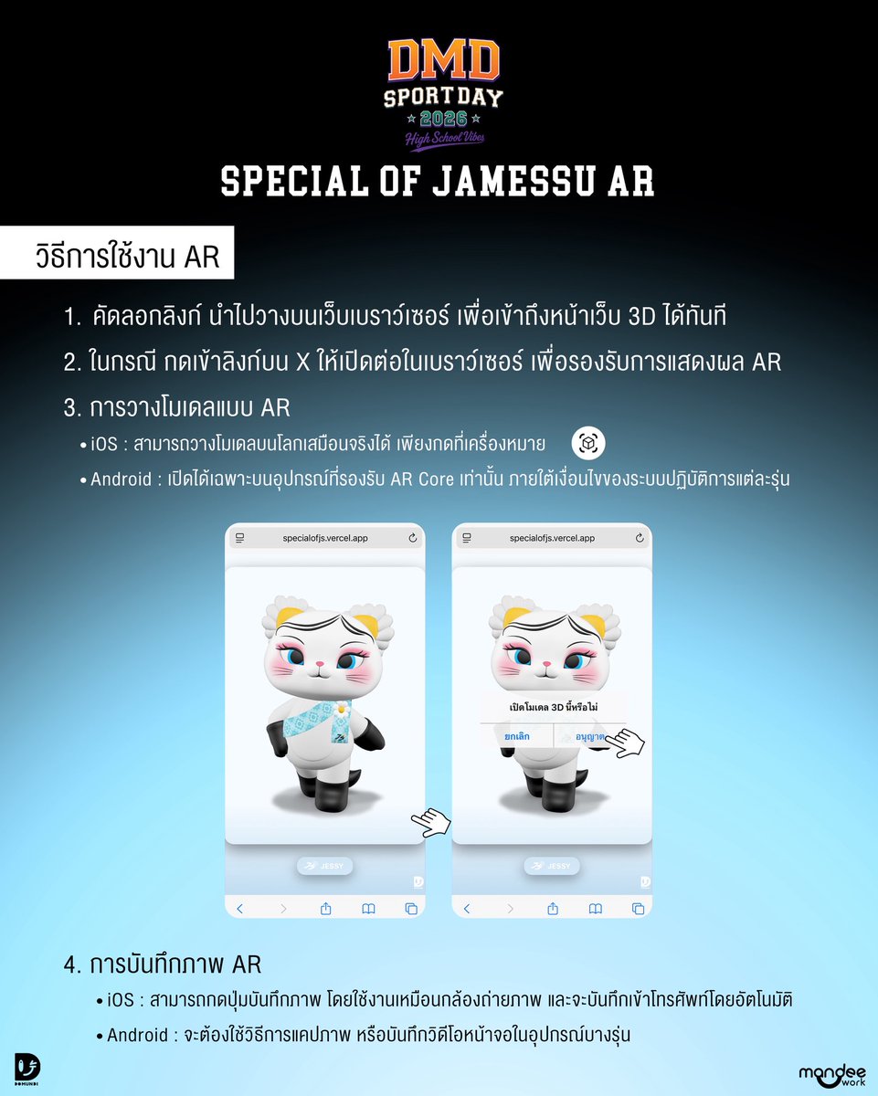 DomundiTV's tweet photo. พบกับความน่ารักสดใสแสนบริสุทธิ์ของดอกเดซี่ 🌼🤍
แมวขาวแสนสง่าห่มผ้าไหมแพรว��อันเป็นเอกลักษณ์ นามว่า "เจสซี่" หรือเอิ้นว่า "อิน้อย" ��ร้อมส่งต่อรอยยิ้ม ความสดใส ให้ทุกหัวใจตกหลุมรักตั้งแต่แรกพบ

🔗: https://t.co/oRVCawaoGC

@Jamessu_w
#JessyJS #JamesSu 
#DMDMascots 
#กีฬาสีดูมันดิ2026
#domunditv