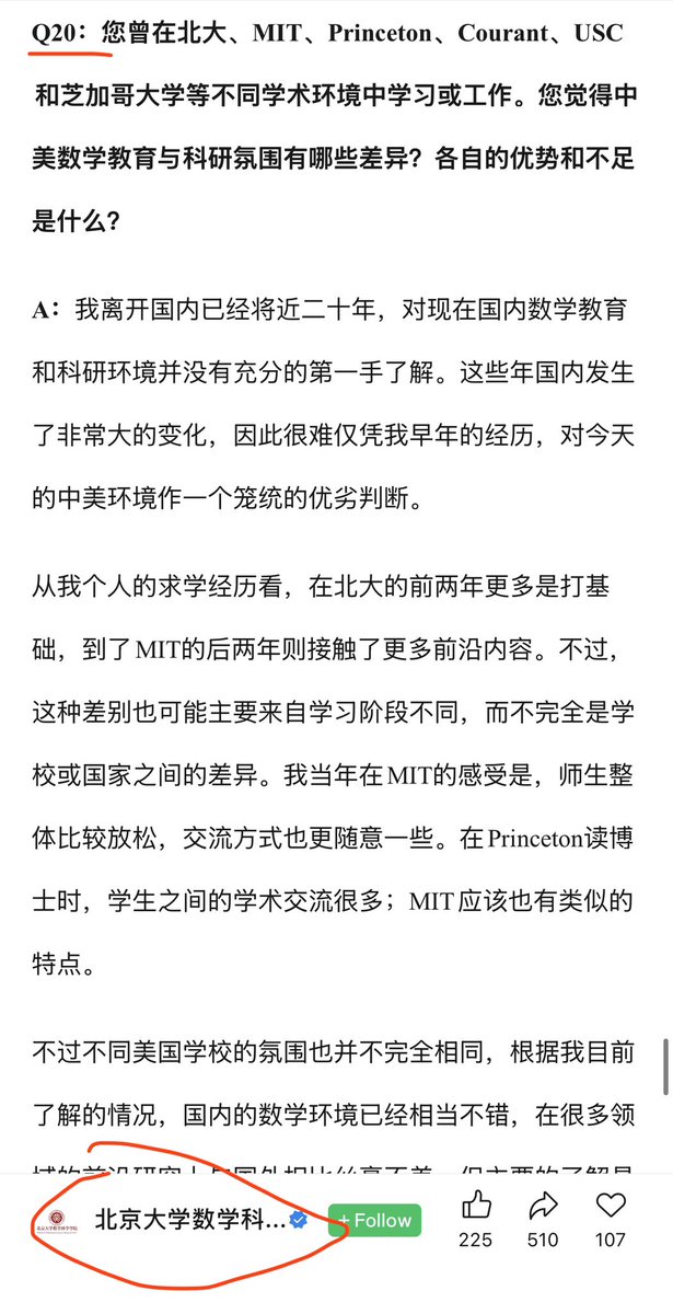 caiziboshi's tweet photo. 北京大学删除一条邓煜访谈的内容

邓煜在七月份获得菲尔兹奖前夕接受过“北京大学数学学院”的专访，一共24个问题，其中第21个问题，关于是否鼓励学生出国？（图1-3）

邓煜获得菲尔兹奖后，北京大学官方公众号重新编辑转发了“北京大学数学学院”的这次专访，值得注意的是，第21个问题被删除消失不见了，其他问题原封不动！（图4）

北大有点丢人了！