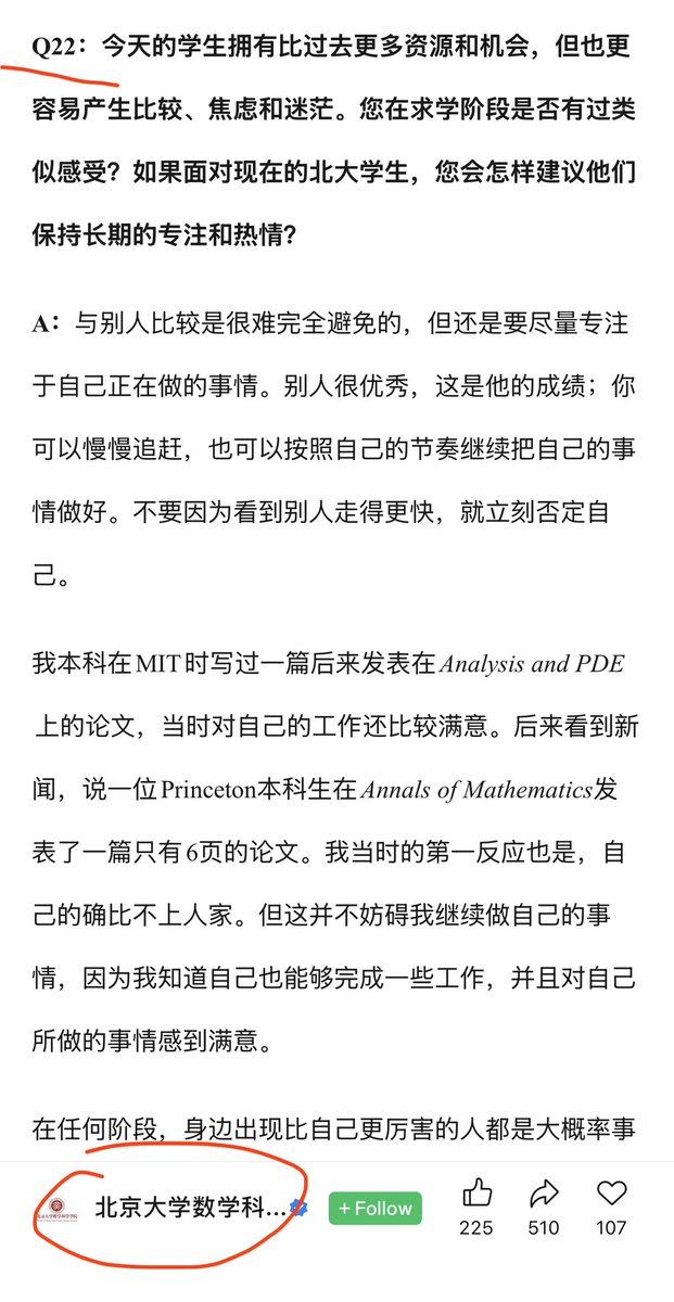 caiziboshi's tweet photo. 北京大学删除一条邓煜访谈的内容

邓煜在七月份获得菲尔兹奖前夕接受过“北京大学数学学院”的专访，一共24个问题，其中第21个问题，关于是否鼓励学生出国？（图1-3）

邓煜获得菲尔兹奖后，北京大学官方公众号重新编辑转发了“北京大学数学学院”的这次专访，值得注意的是，第21个问题被删除消失不见了，其他问题原封不动！（图4）

北大有点丢人了！