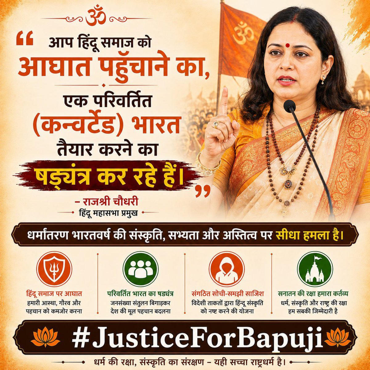 lukypal11833's tweet photo. @ojaswihindustan बिल्कुल अपना पूरा जीवन राष्ट्र और समाज की निष्काम सेवाओं में लगाने वाले संत श्री आसाराम जी बापू पर सबूत के आधार पर पूर्णतया निर्दोष होने के बाद भी पिछले 12 +वर्षों से हो रहे अन्याय अत्याचार से समस्त Sant Samaj आहत है शीघ्र न्याय और #ReleaseInnocent की मांग कर रहा है। https://t.co/3rFQ35Synv