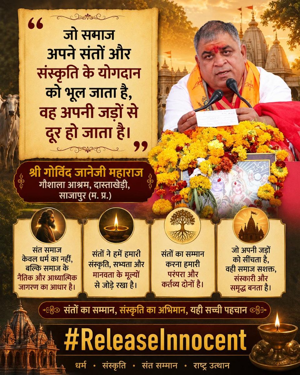 lukypal11833's tweet photo. @ojaswihindustan बिल्कुल अपना पूरा जीवन राष्ट्र और समाज की निष्काम सेवाओं में लगाने वाले संत श्री आसाराम जी बापू पर सबूत के आधार पर पूर्णतया निर्दोष होने के बाद भी पिछले 12 +वर्षों से हो रहे अन्याय अत्याचार से समस्त Sant Samaj आहत है शीघ्र न्याय और #ReleaseInnocent की मांग कर रहा है। https://t.co/3rFQ35Synv