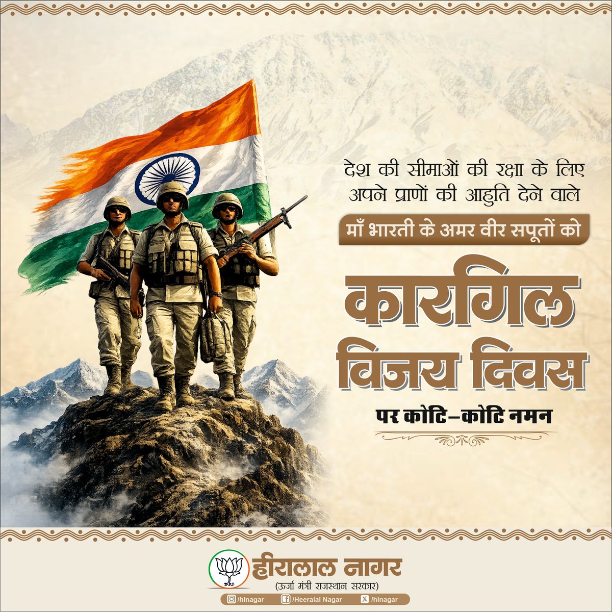 Heeralal Nagar tweet media