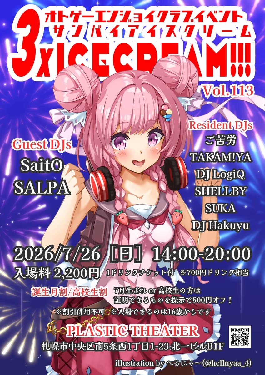 3xICE_OTG's tweet photo. #3xICE
本日もスタートいたしました🍨🍨🍨
トップバッターはDJ LogiQ、bass 2 bassから軽やかな開幕です！

暑い夏、涼しいクラブで熱い音ゲー曲たっぷり浴びましょう☀☀ https://t.co/HKmvA1bNB1