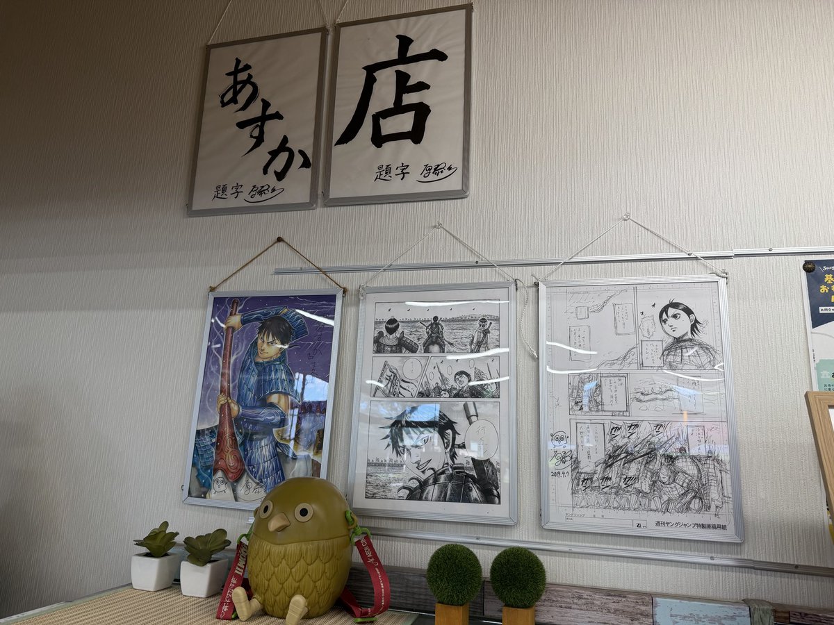 ilovepopsaurus's tweet photo. キングダム原先生の聖地🙏 https://t.co/bkgu5FTKBA