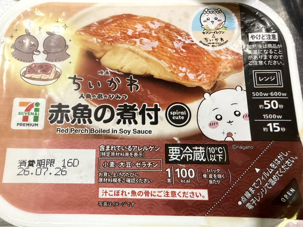 painblpro's tweet photo. @Rin_Bluepro 煮魚食べてから観た？ https://t.co/VHYSgsIk6e