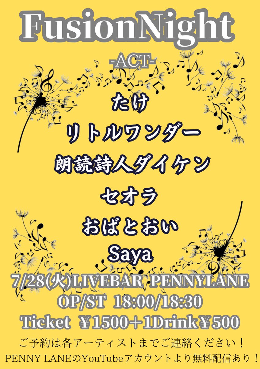 mashiros's tweet photo. 7/28（火）は半年以上ぶりのペニレライブじゃ〜！！🎤

裕生とのアコースティックユニット「おばとおい」で夏曲をやるぞよ🏝️

出番は20:15頃から‼️

ぜひ遊びに来てね〜✨ https://t.co/fuDxkkNxj6