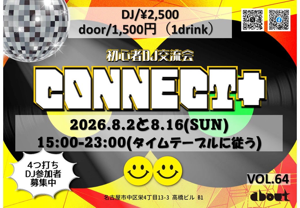 CONNECTATABOUT's tweet photo. 【8/16は3人燃募集中】8/16（日）15～23時（タイムテーブル準拠）で愛知名古屋aboutでCONNECT+vol.64開催。CDJ-3000とDJM-A9でDJしませんか。操作説明します。80分2500円。club aboutのHP https://t.co/fSWh6tXCuI 申込問合せ connect150419@gmail.com へメールお願いします。 https://t.co/A7KdqzR4t8