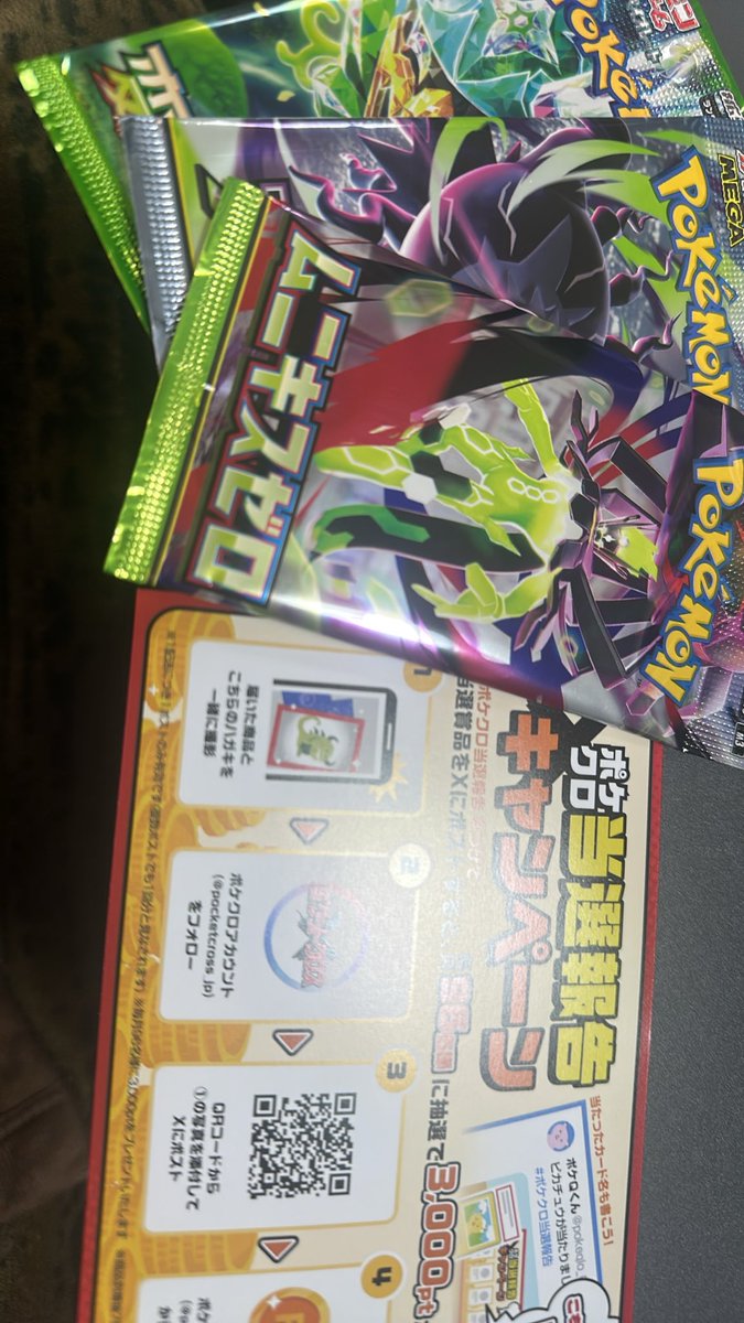 codm_61ue's tweet photo. ポケクロ( @pocketcross_jp )で神引き！

〇︎〇︎が当たりました！

#ポケクロ当選報告 #ポケクロ https://t.co/5EYJtfhhem