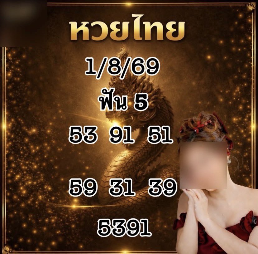 ruaytode's tweet photo. แม่น้ำหนึ่ง #หวยรัฐบาลไทย #เลขเด็ดงวดนี้ #หวยงวดนี้ https://t.co/vBJSmKBMMz