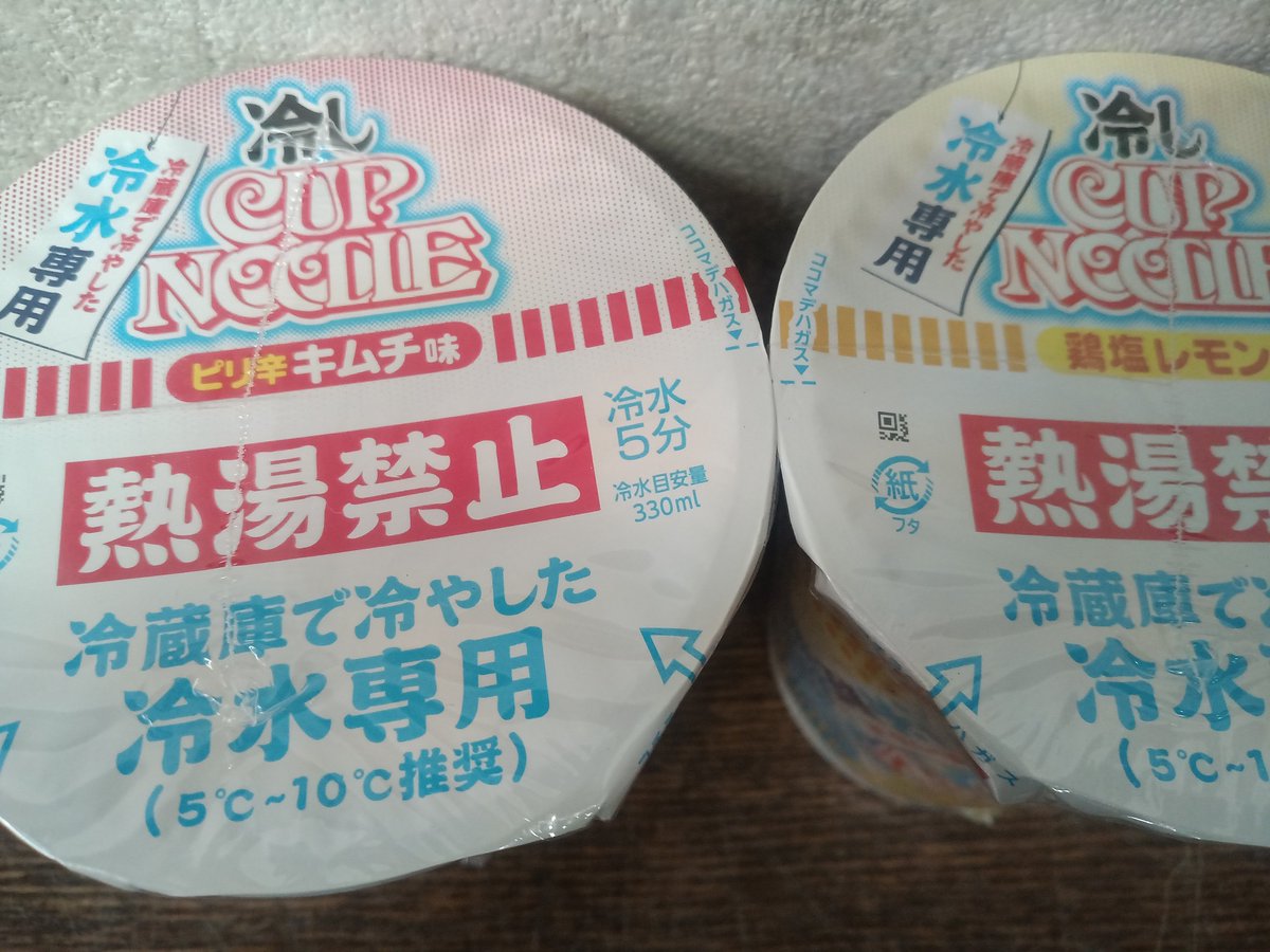 peta08098313's tweet photo. 冷水専用カップヌードル
早速キムチ食べてみた

んー　冷たい事に違和感感じたけどなかなか美味い

最近　釣りばっかり行って太った😔
こんなの食ってるからだなー
運動で痩せるにはアスリート並にしないと無理かもね　やっぱり食い物なんだよなー🤔　と改めて実感 https://t.co/q7mA5Odapa
