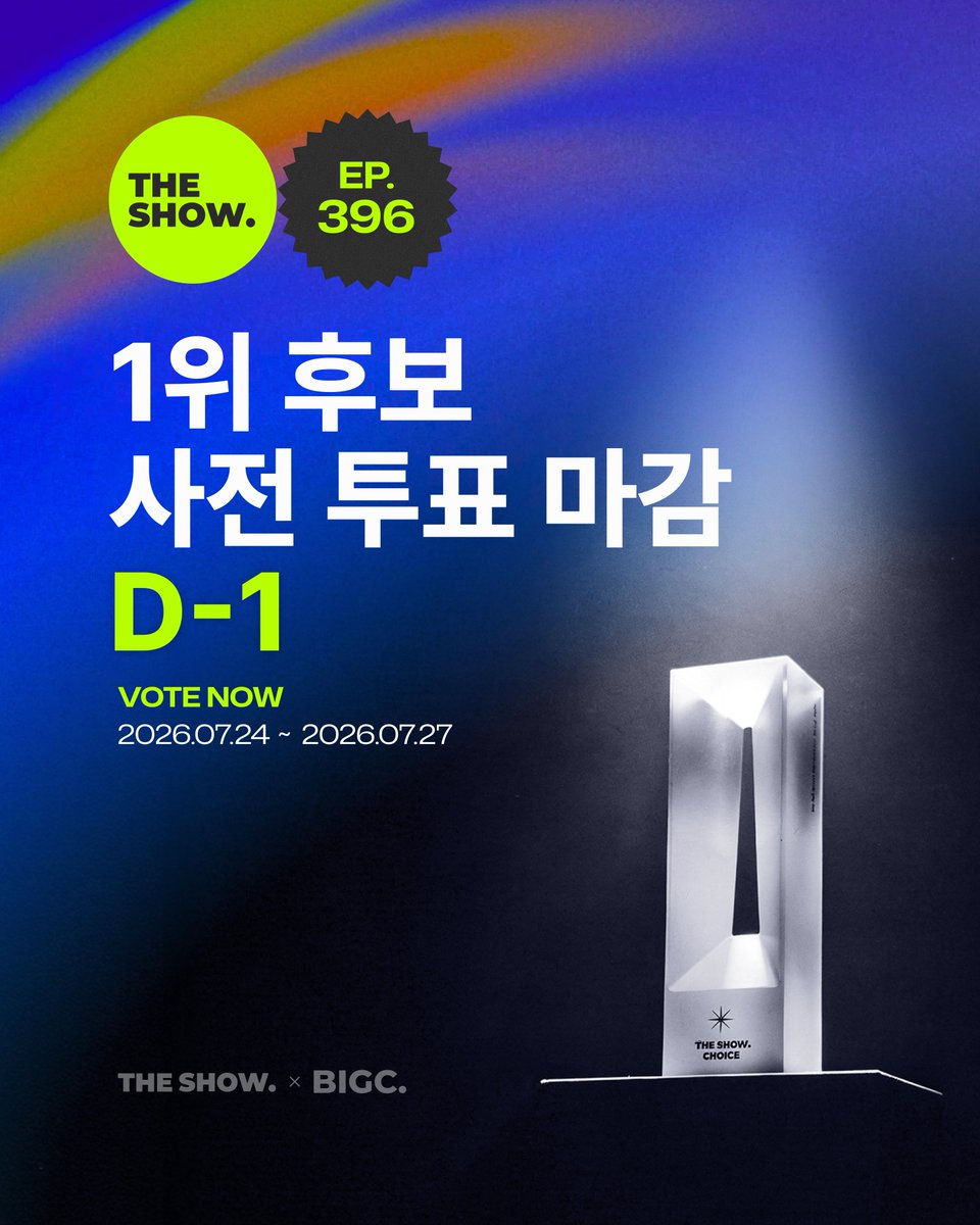 BIGCChoice's tweet photo. 💚[THE SHOW] EP.396 사전투표 D-1💚

1위 후보 투표 마감까지 단 하루!⏰

📊 오후 2시 기준 중간 랭킹 공개!

1위) #idntt
2위) #ONEPACT
3위) #LUN8

지금 바로 투표하세요🔥

🗳️ https://t.co/nVRcafbFBV
📆 ~7월 27일 10:00 (KST)

#더쇼 #THESHOW #빅크 #BIGC
@theshow_offcl @THEKPOP