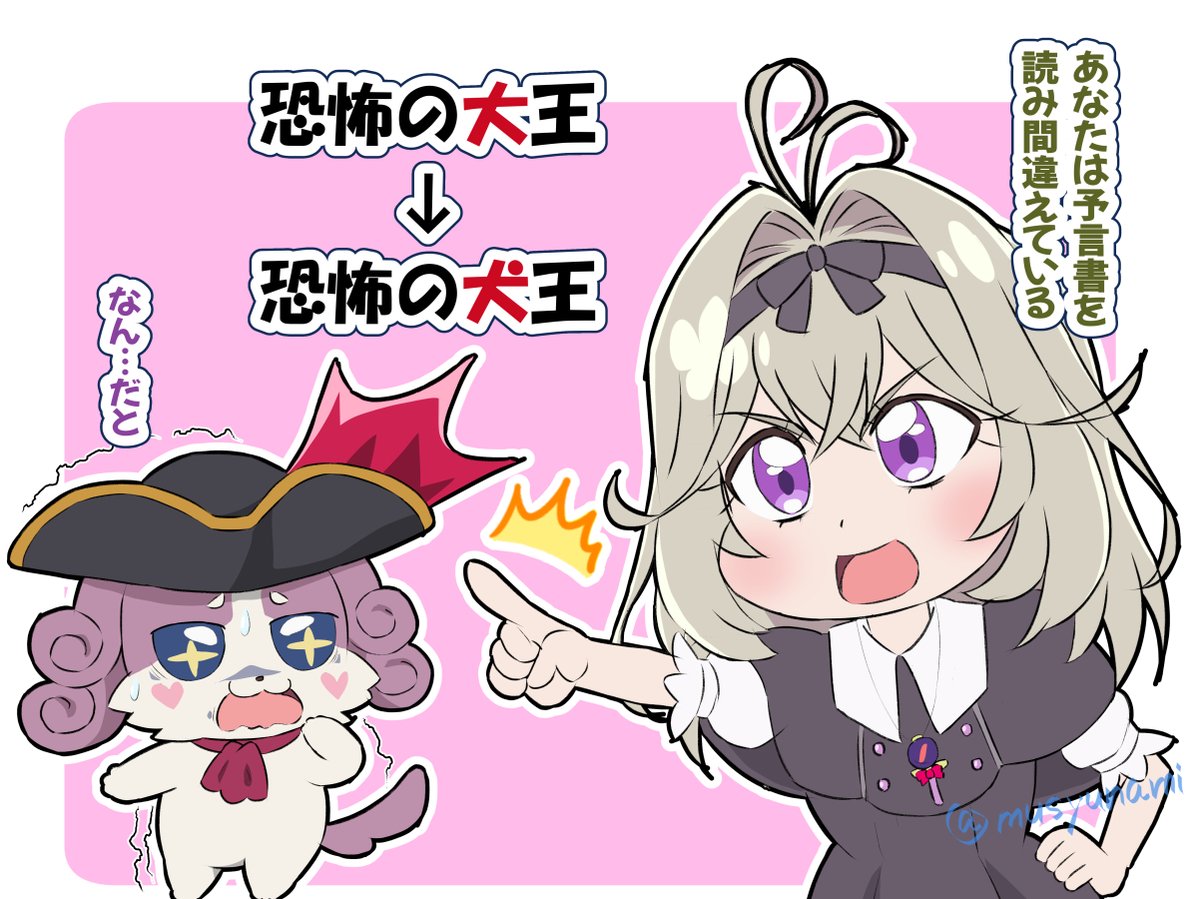 musyunami's tweet photo. たんプリ 第26話
ウソノワール様が倒されて、アルカナシャドウさんがボスの座に？
色々と衝撃の展開でしたね😱

予言書を読み間違えていると指摘されるウソノワール様は…こういうことですかね？😁 https://t.co/v1meRNIDeS