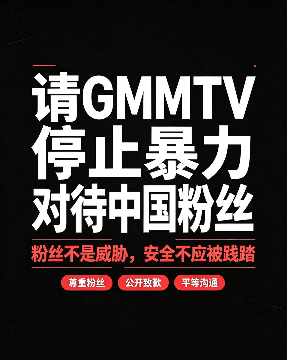 jacksoneee0's tweet photo. @GmmtvShop 发你大爸呢 滚出来道歉 https://t.co/eqQztdrgS0