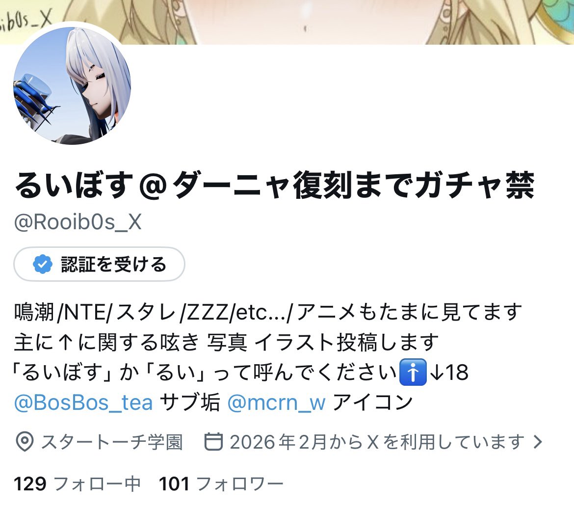 るいぼす@ダーニャ復刻までガチャ禁 tweet media