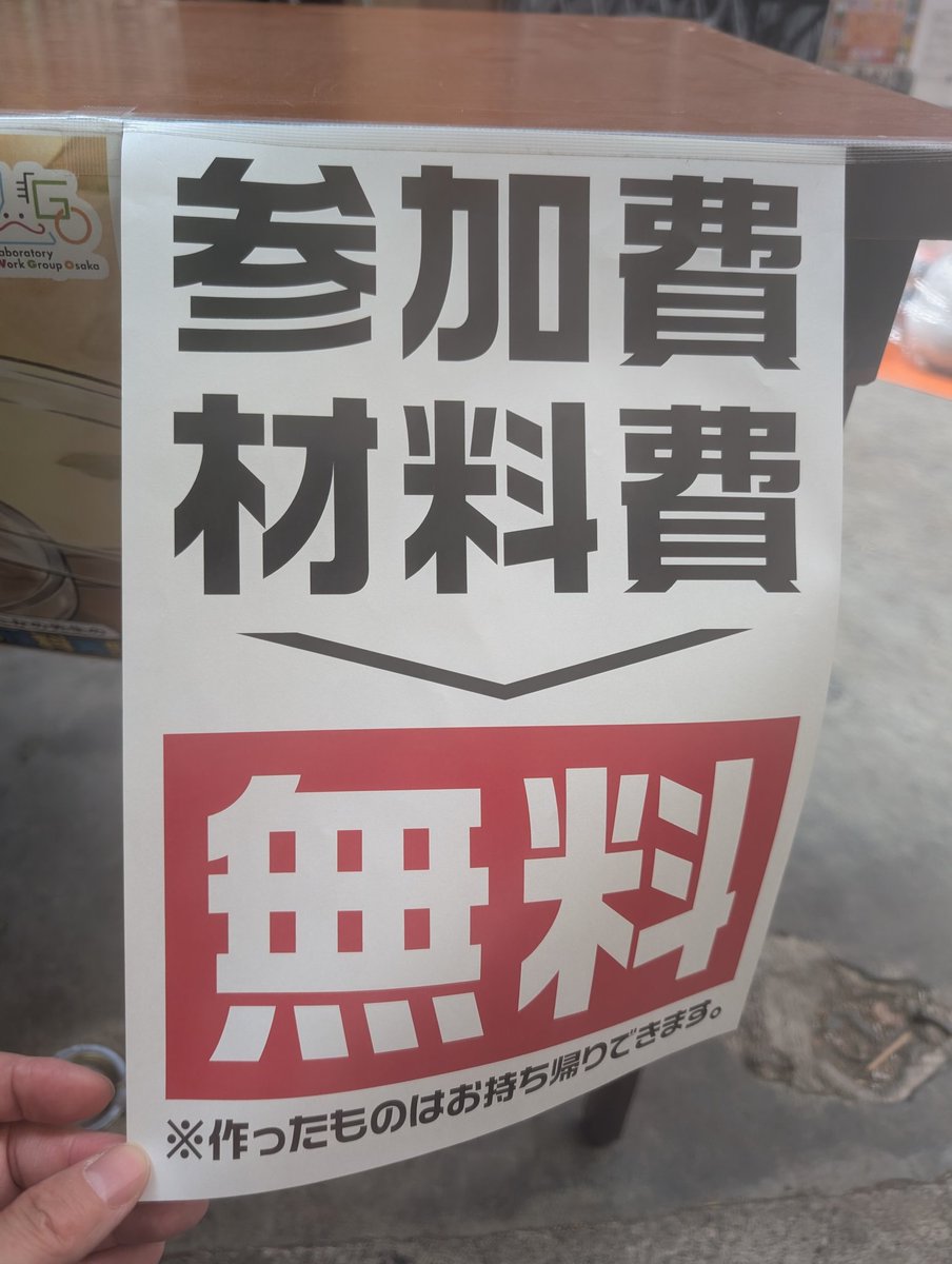 redcometkayo's tweet photo. 生野本通中央商店街にて
「チリモンみつけてゲットしよう」
参加費、材料費　無料
ぜひチャレンジしに来てください

#生野本通
#夏休み
#実験
#チリモン https://t.co/PpJw82mAuk